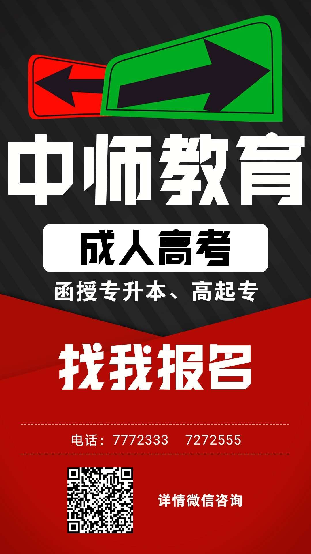 2021.2.3函授.jpg