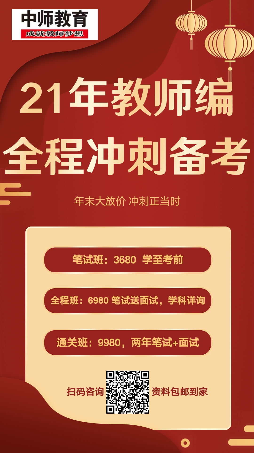 2021.2.3教师编.jpg