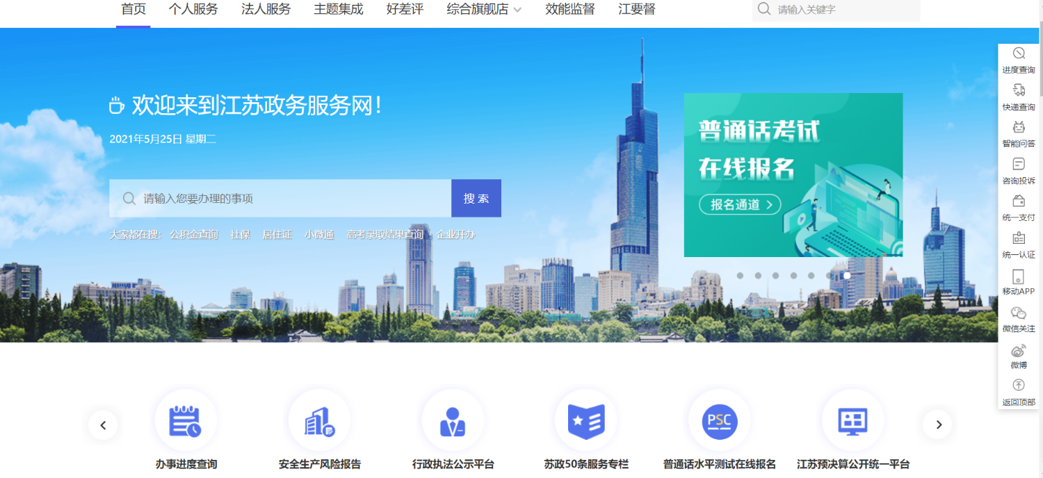 普通话2.png