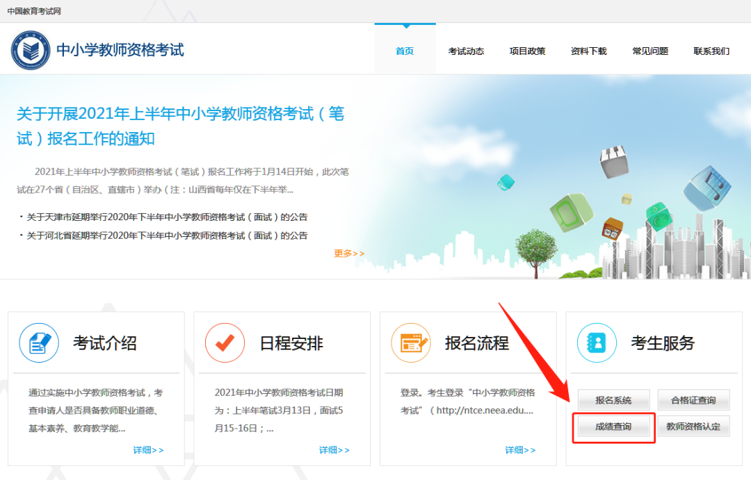 查成绩1.png
