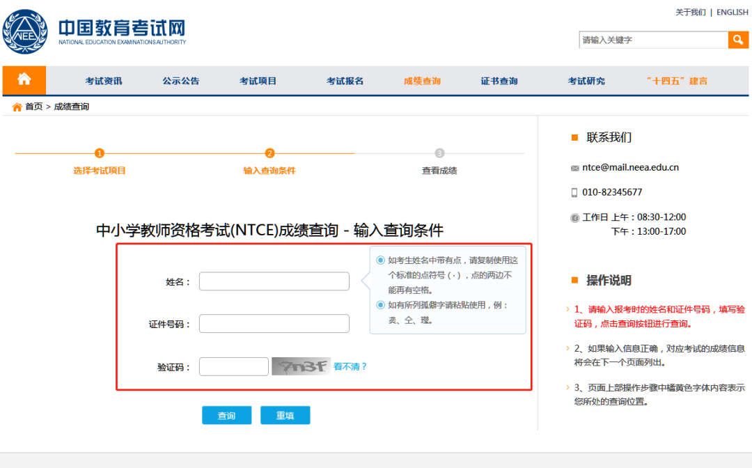 查成绩3.png