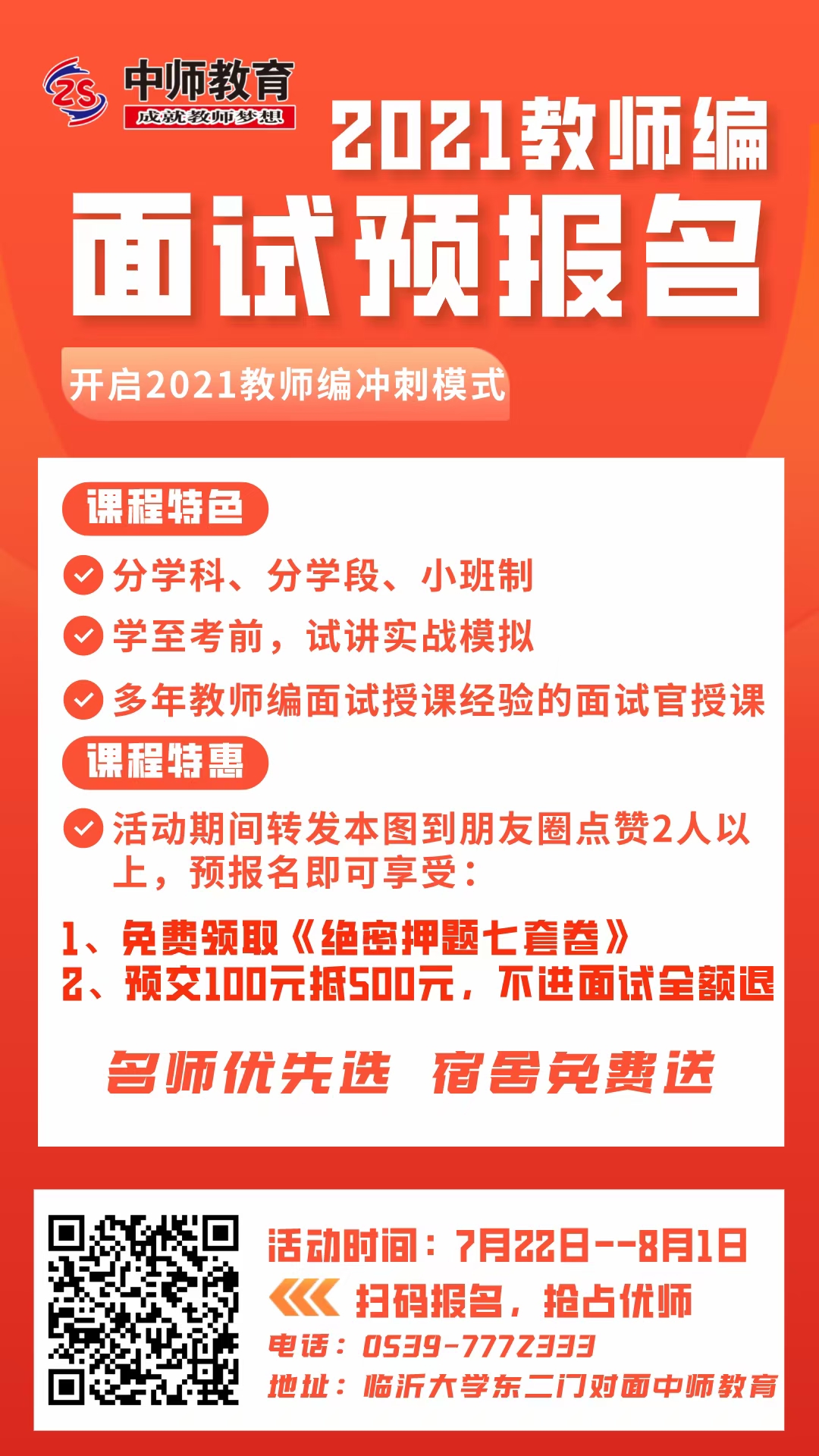 面试预报名.jpg
